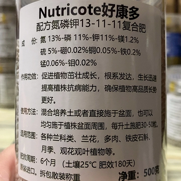 海***2好康多500克13-11-11