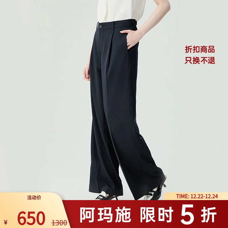 阿玛施AMASS时尚商务高级感“高人一等”色彩通勤直筒西裤女5192649