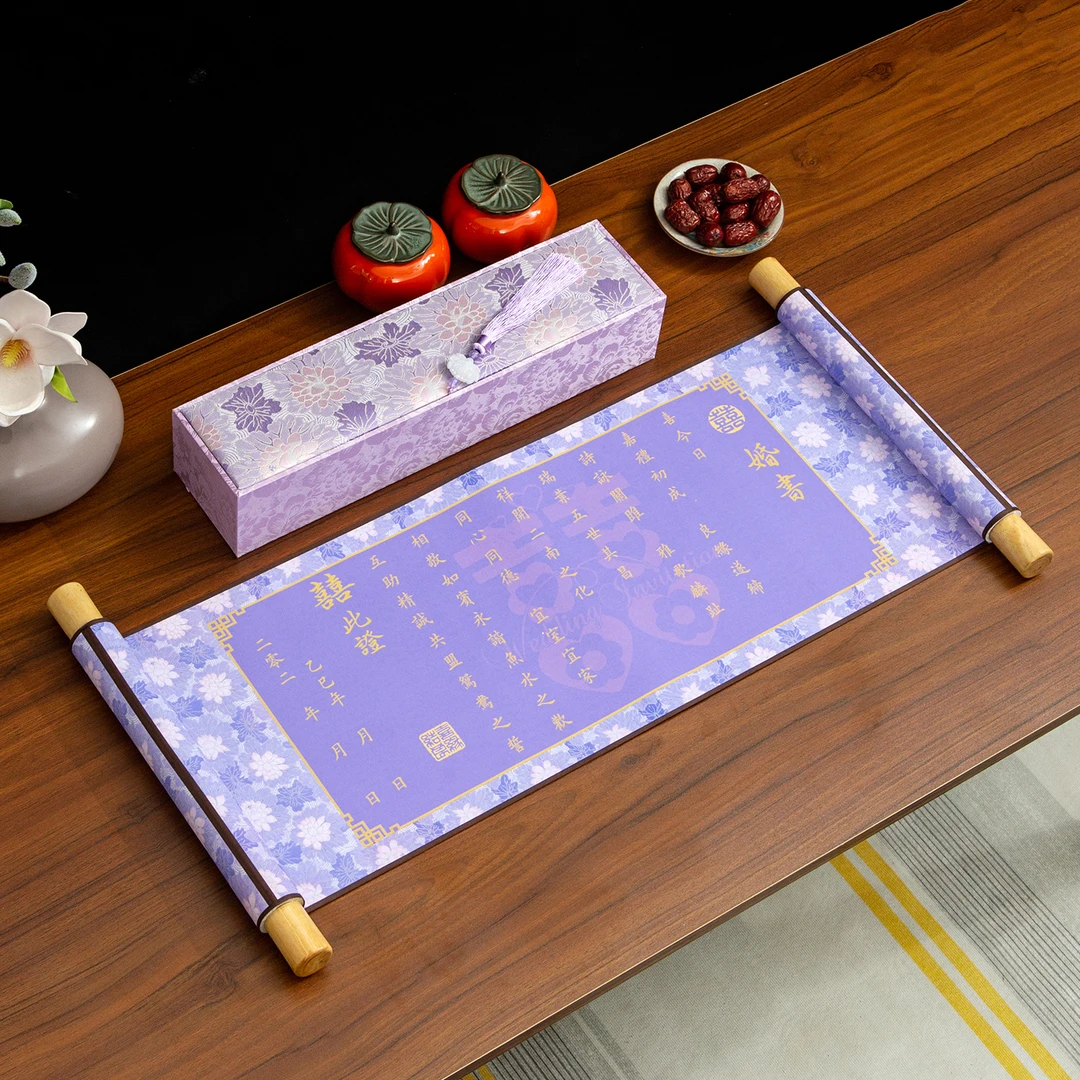 婚书订婚书卷轴定制空白高级感送日子下聘书国潮中式婚礼手写婚书