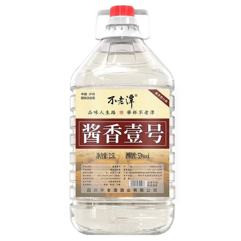 不老潭53度酱香壹号高度白酒粮食酒高粱散酒桶装酒泡酒53度2.5L