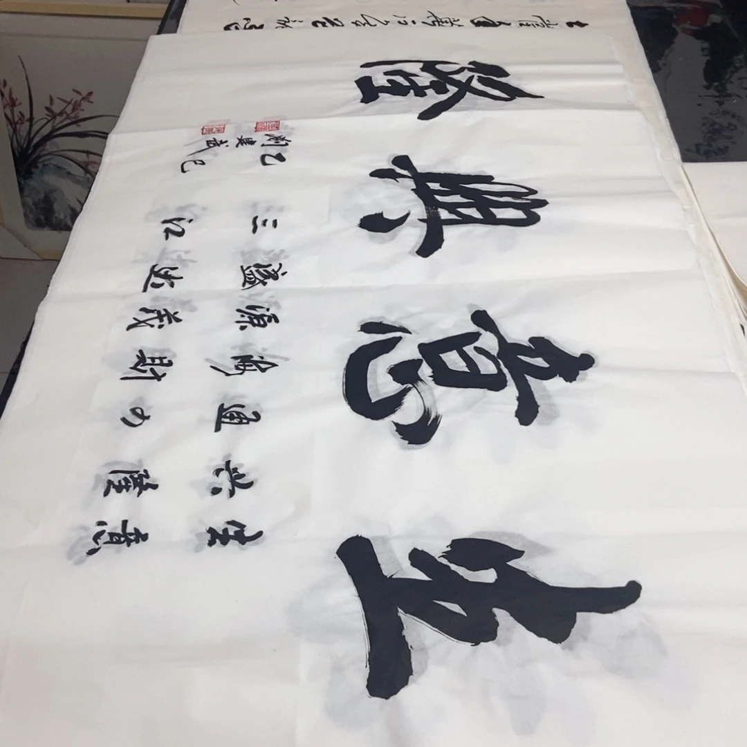 书法老师精品书法