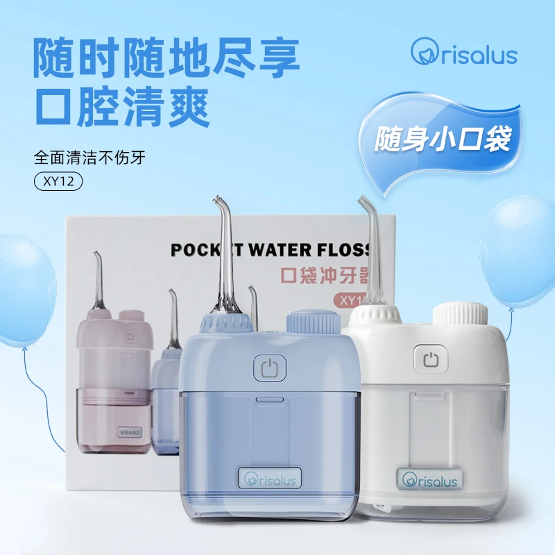 orisalusmini口袋款洗牙器正畸清洁口腔冲牙器旅行户外水牙线礼物