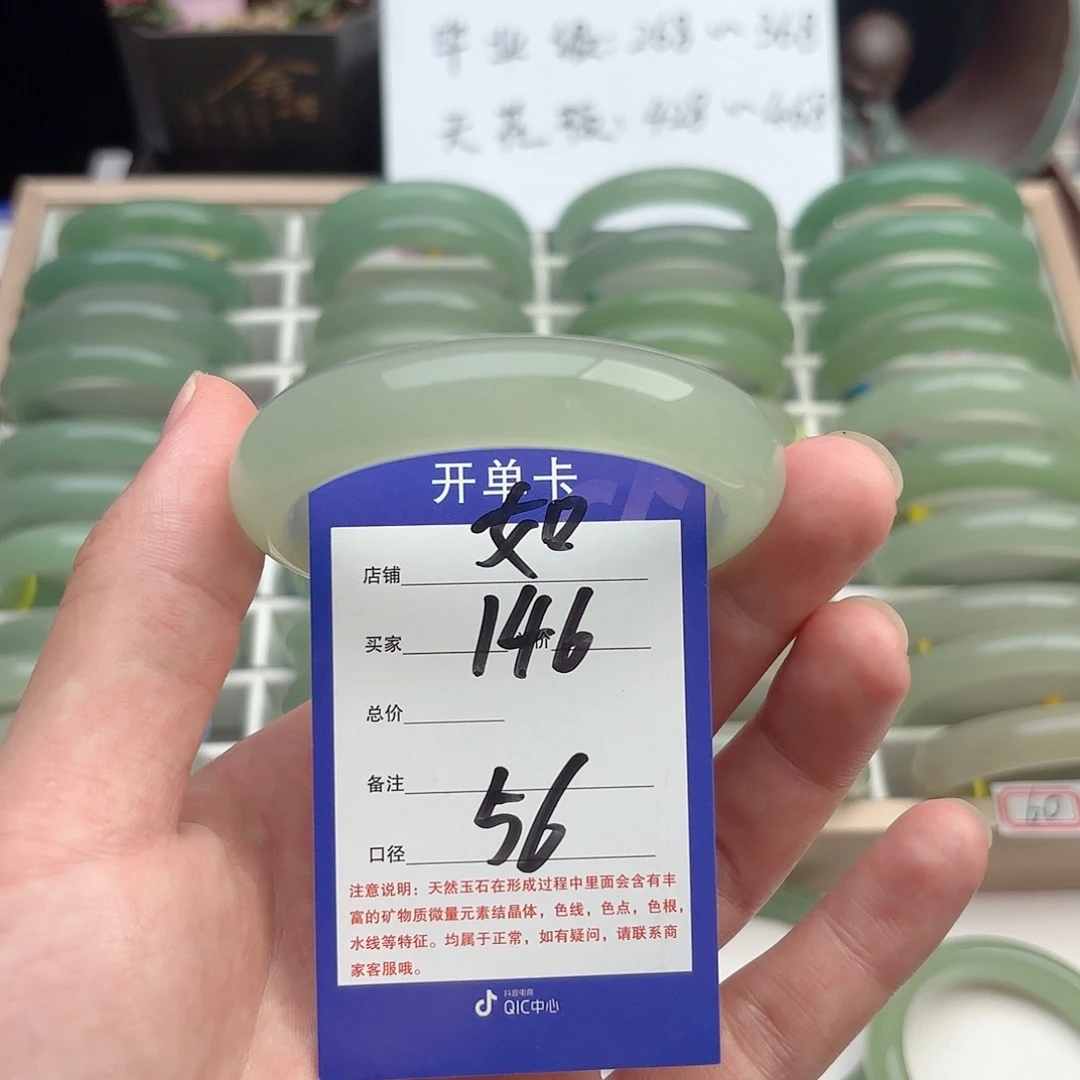 石英质玉手镯未镶嵌