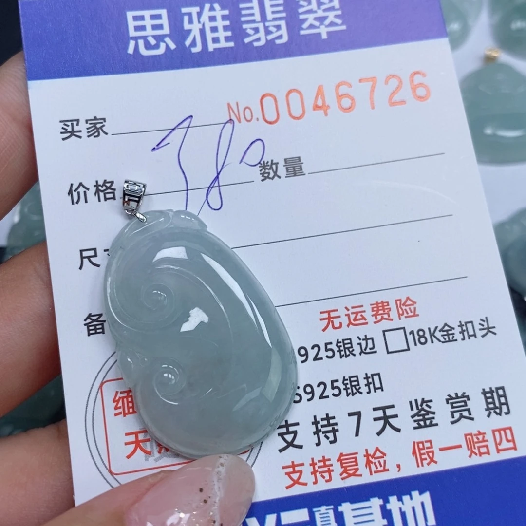 颈饰未镶嵌翡翠天然缅甸翡翠