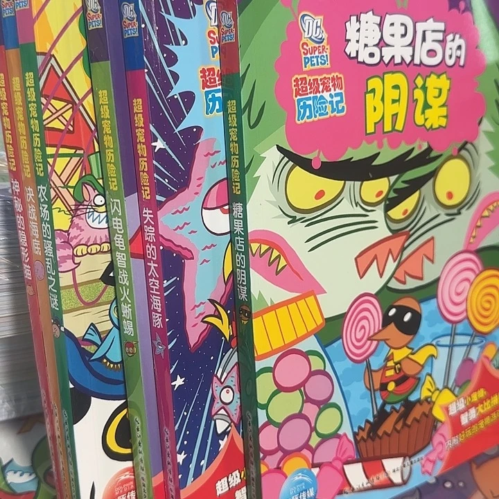 绝版超级宠物历险记套装6本