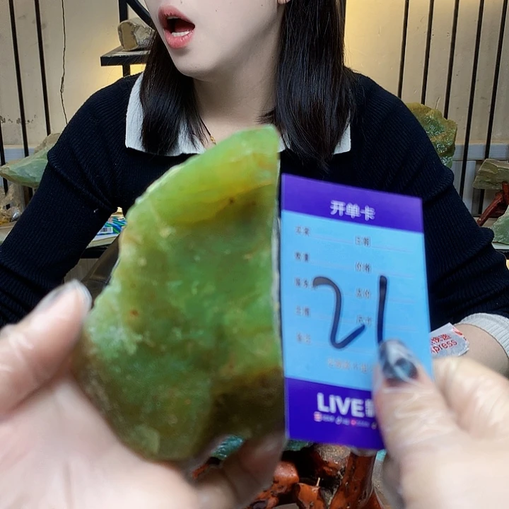 蛇纹石玉未镶嵌原石