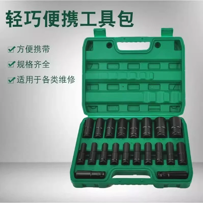 加长电动扳手套筒套装内六角组合8-32mm汽修机修大飞风炮套头