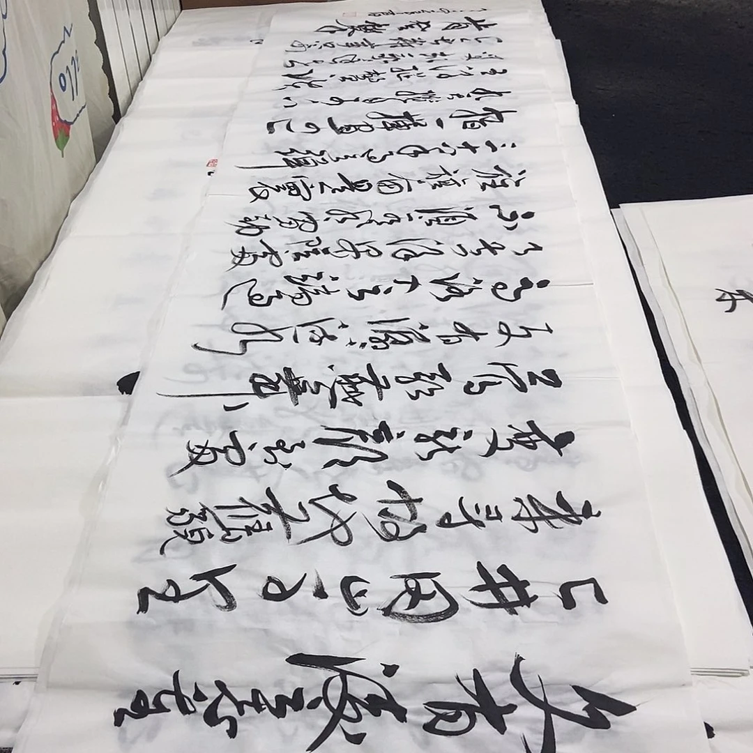 书法老师精品书法