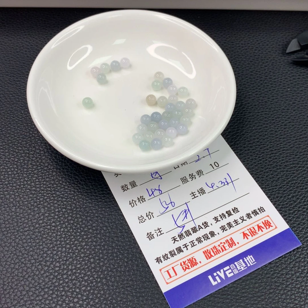 翡翠手链未镶嵌雪*果翡翠散珠DIY多样性自发