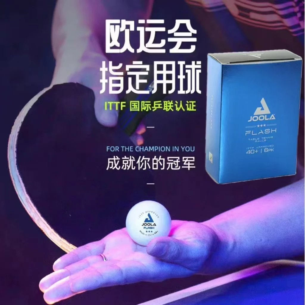 JOOLA/尤拉无缝三星乒乓球新材料40+专业比赛用球
