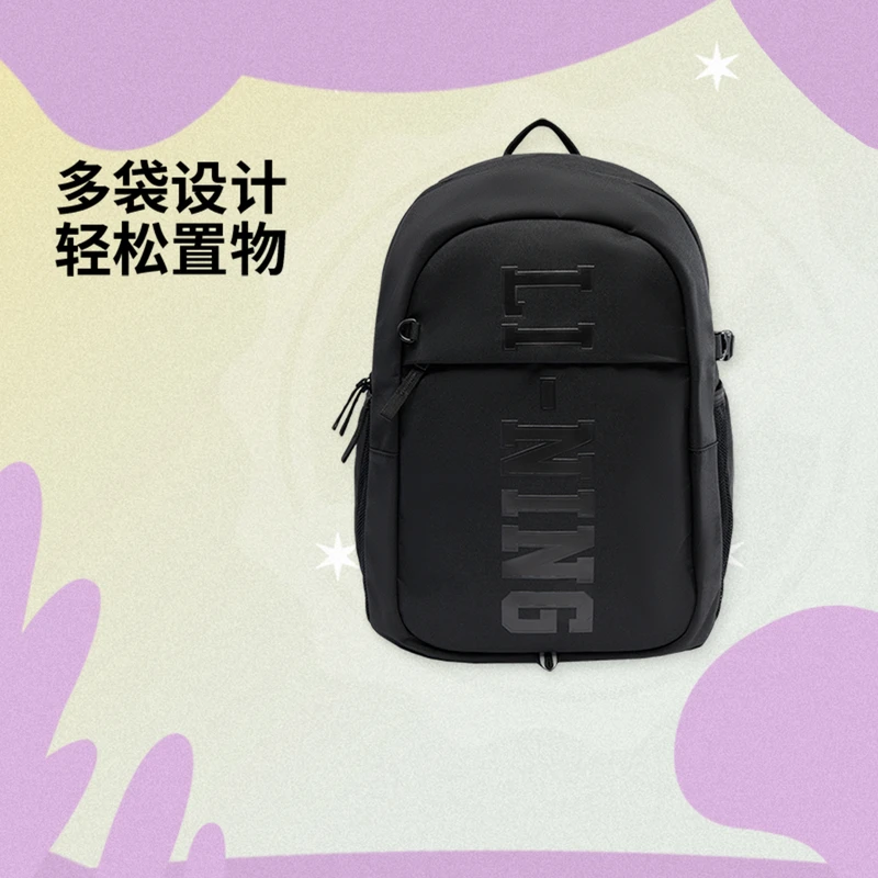 李宁儿童男女大童运动生活系列反光多功能户外黑色双肩包YBSV009