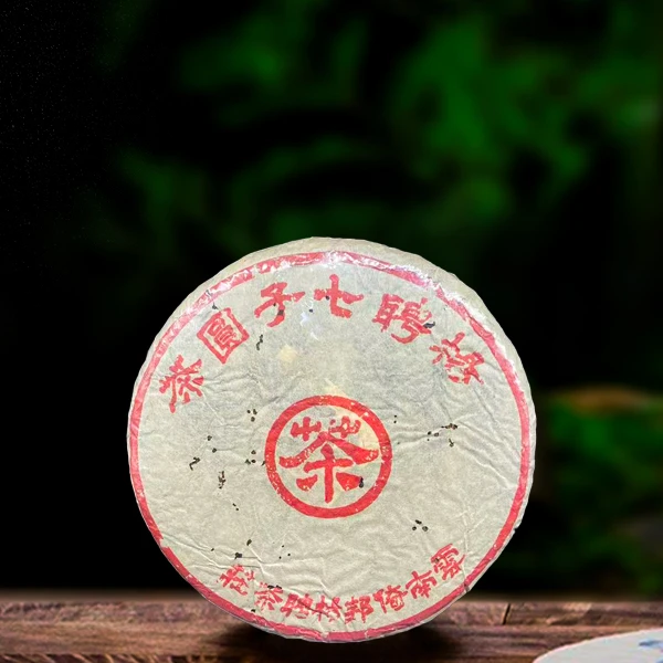 二十一年原料倚邦杨聘号357g生茶