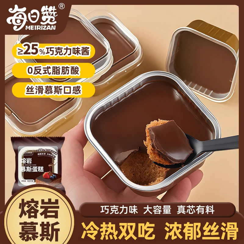 【0反式】熔岩慕斯巧克力蛋糕爆浆夹心网红西式糕点早餐下午茶零食