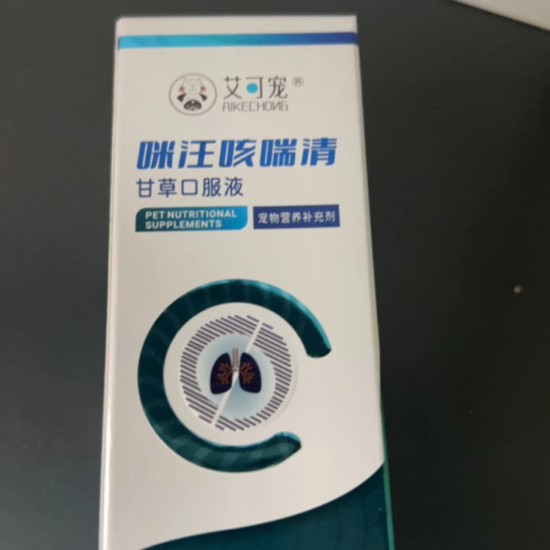 艾可宠咪汪咳喘清1瓶