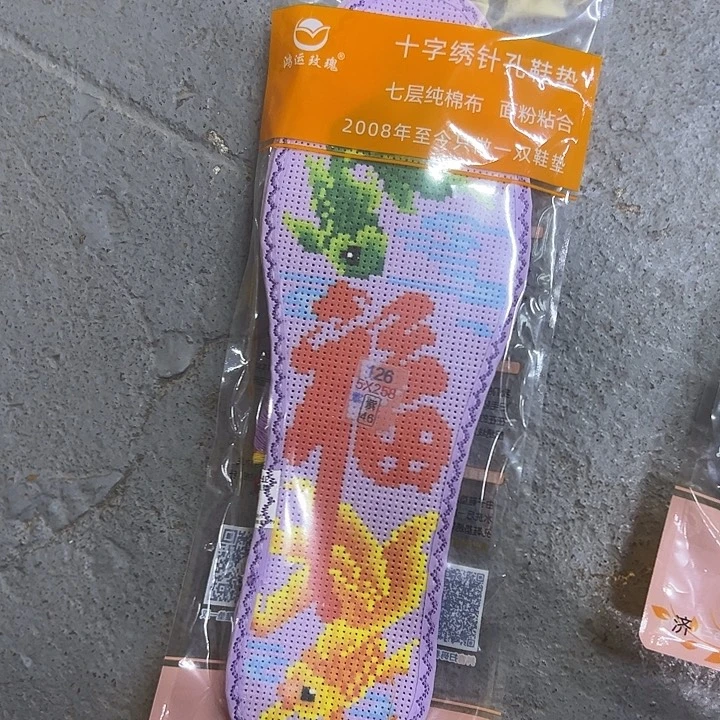 十字绣鞋垫半成品微瑕8