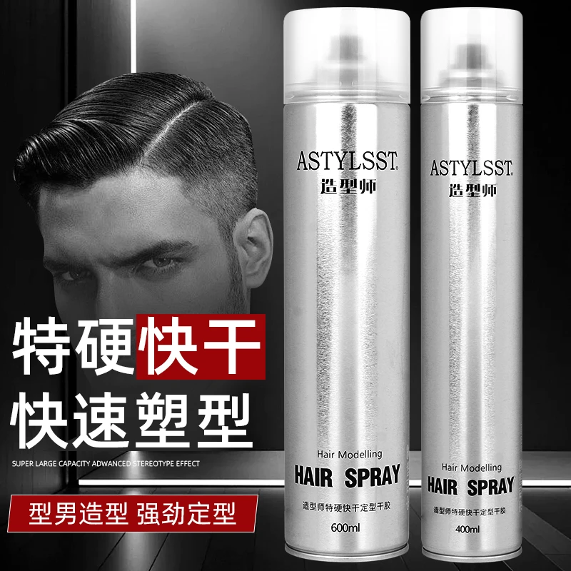 造型师特硬快干定型干胶发胶喷雾男女士强力蓬松造型不起白塑型款