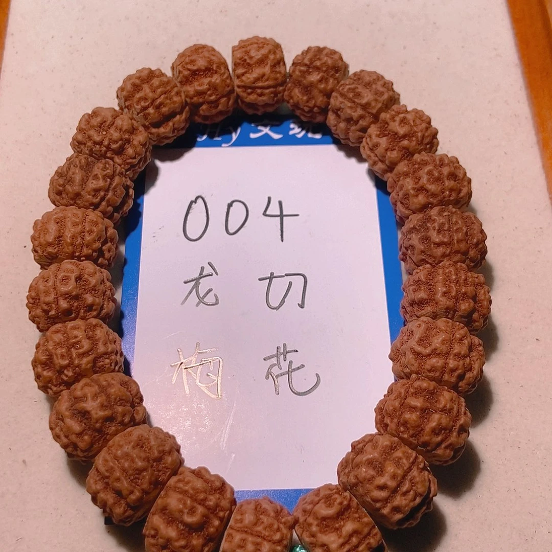 金刚菩提手串04龙切梅花15.5