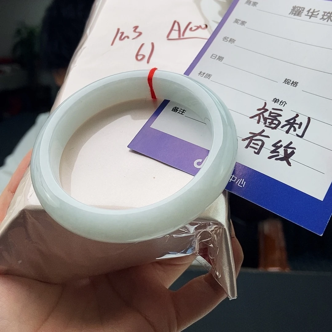 翡翠未镶嵌手镯拍一发一