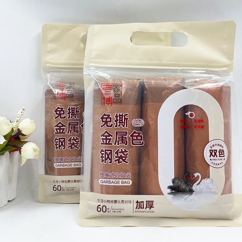 家用金属色垃圾袋抽绳式钢袋加厚垃圾袋免撕垃圾袋