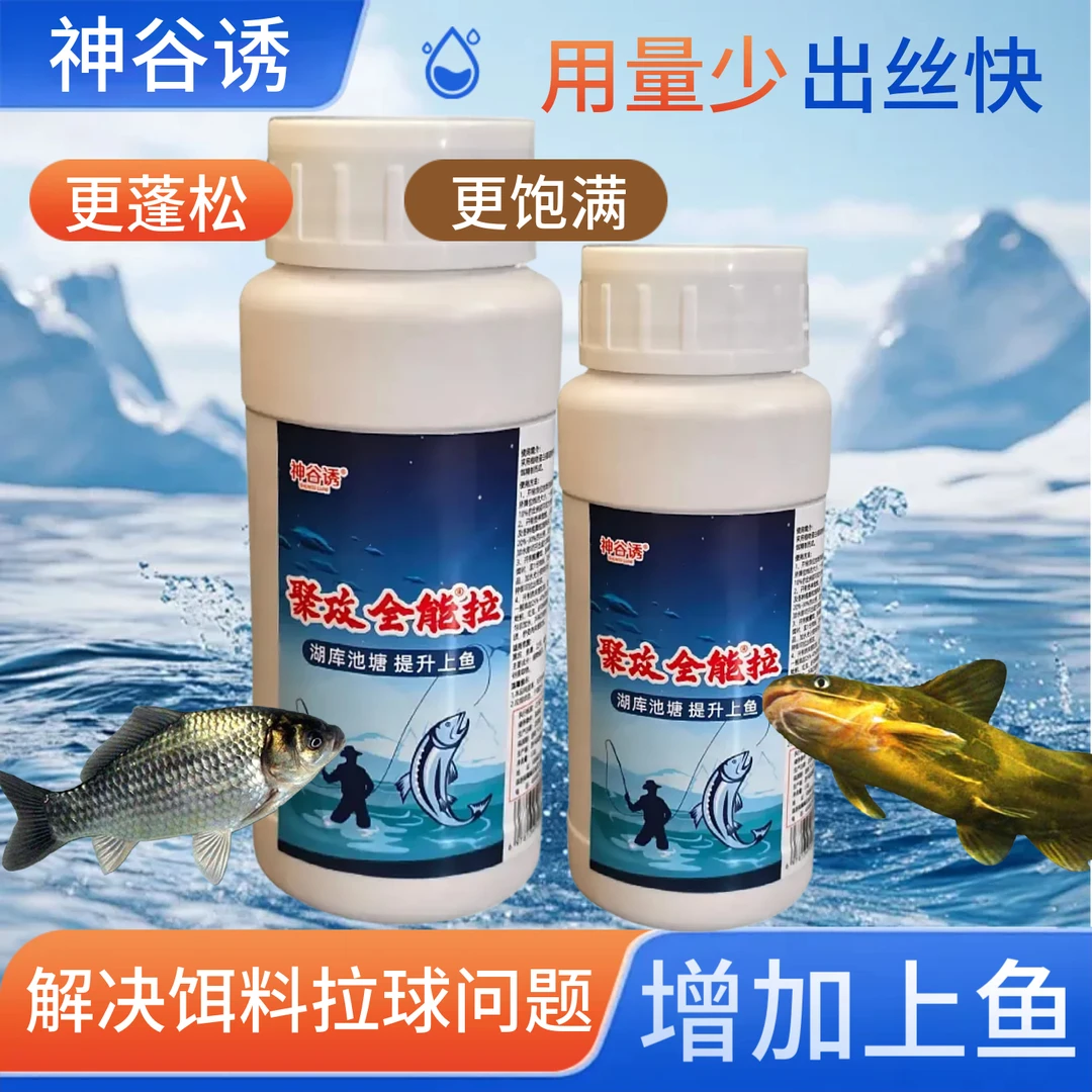 正品竞技版拉丝粉拉大球中长丝小麦蛋白野钓鱼通用鲫鱼饵料