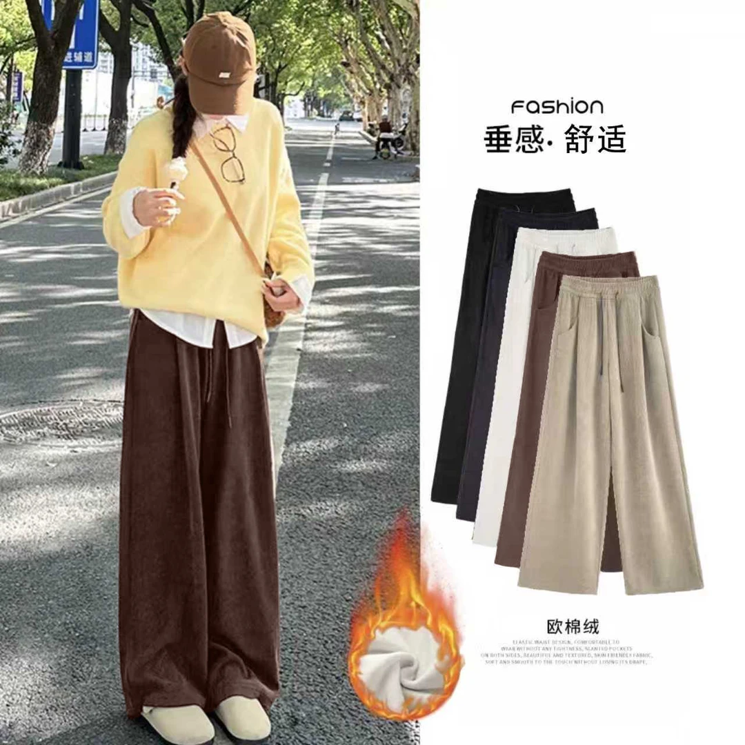 哩哩自制【现货+运费险】秋冬季新款欧棉绒阔腿裤直筒慵懒风休闲裤