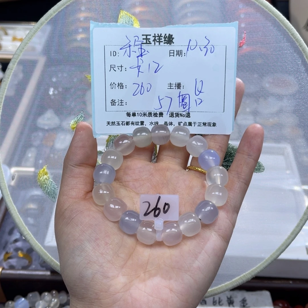 乐***宝玛瑙/玉髓未镶嵌手链