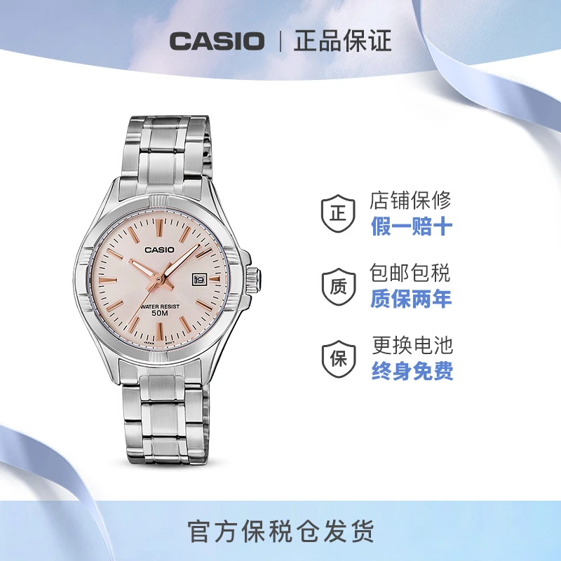 Casio/卡西欧时尚防水文艺INS风简约气质百搭钢带女表LTP-1308