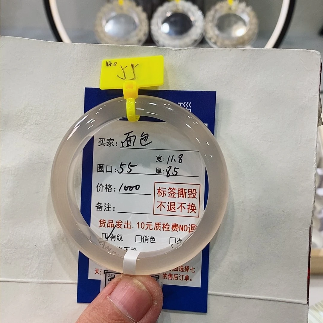 玛瑙/玉髓手镯未镶嵌面***料