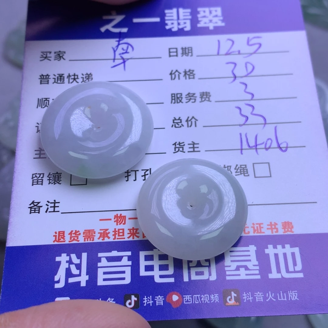 颈饰未镶嵌翡翠南**娘