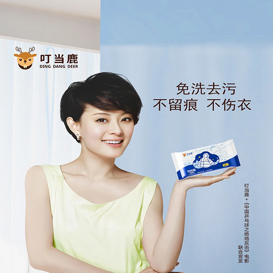 叮当鹿羽绒服清洁湿巾应急去渍免洗去油污清洁小包装衣物去渍湿巾