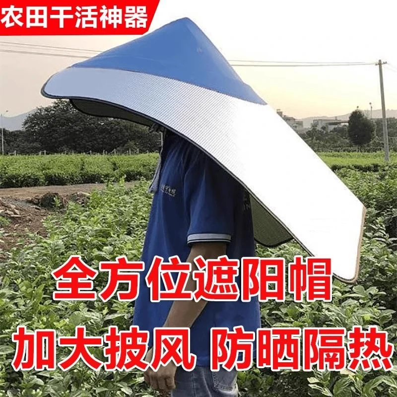 防晒披风农活尖顶帽遮阳户外防晒叠穿斗笠隔热防雨采茶茉莉花帽套
