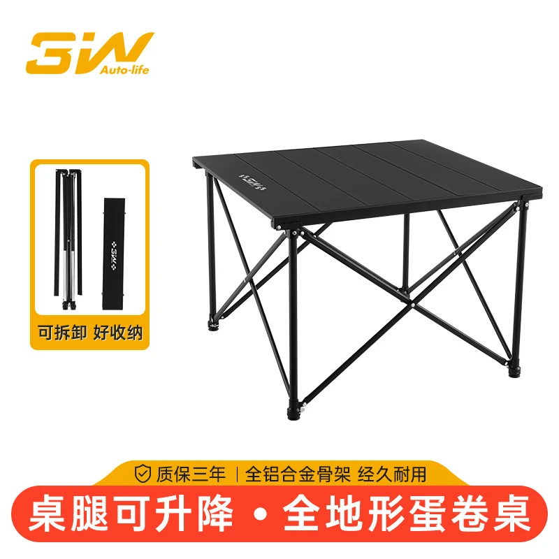 3W超轻便携户外折叠蛋卷桌铝合金露营桌庭院烧烤用方桌自驾野餐桌