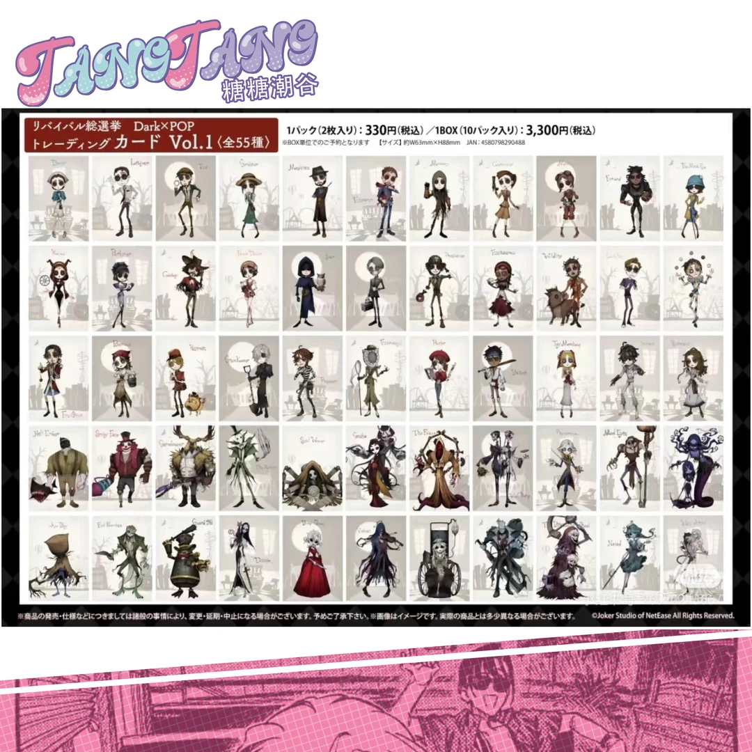 第五人格Darkpop系列小卡