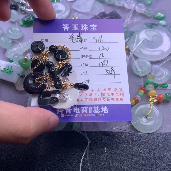 颈饰未镶嵌翡翠清*