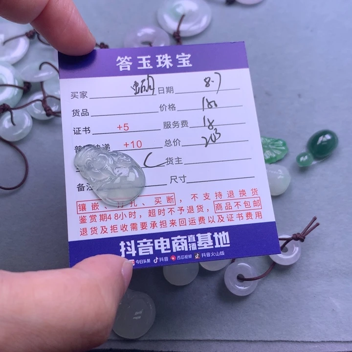 翡翠未镶嵌颈饰蝴*