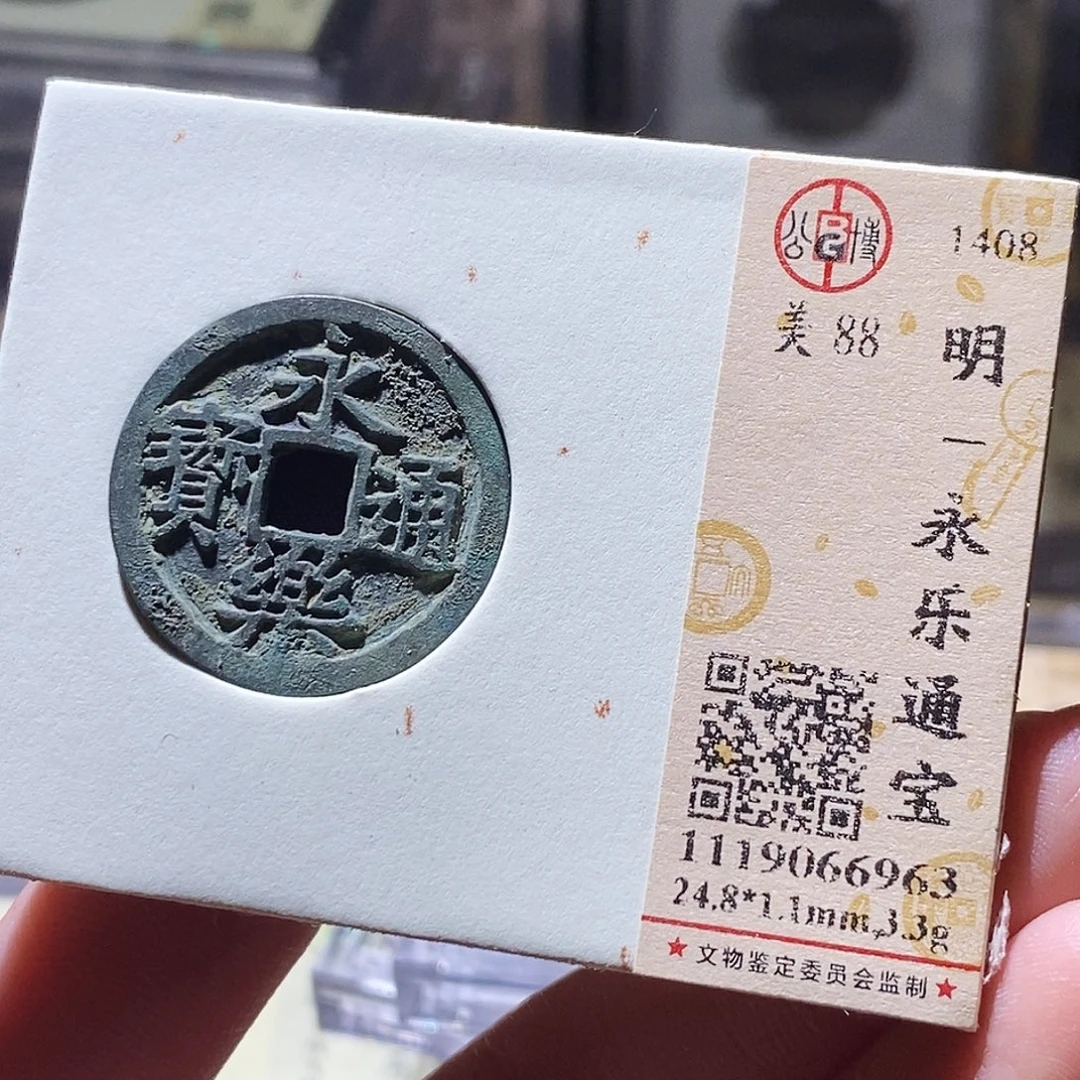 铜公博评级古钱币一枚 小敏