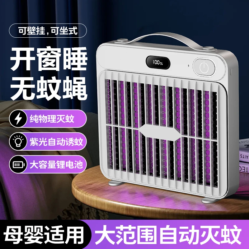 灭蚊灯家用灭蝇灯餐厅饭店用卧室家用捕蚊器数显驱蚊灯电蚊器