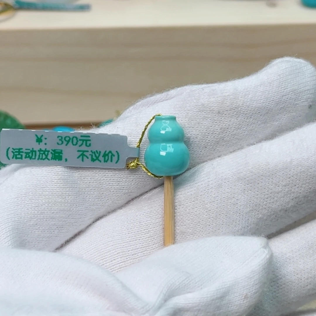绿松石葫芦未镶嵌褚**腔
