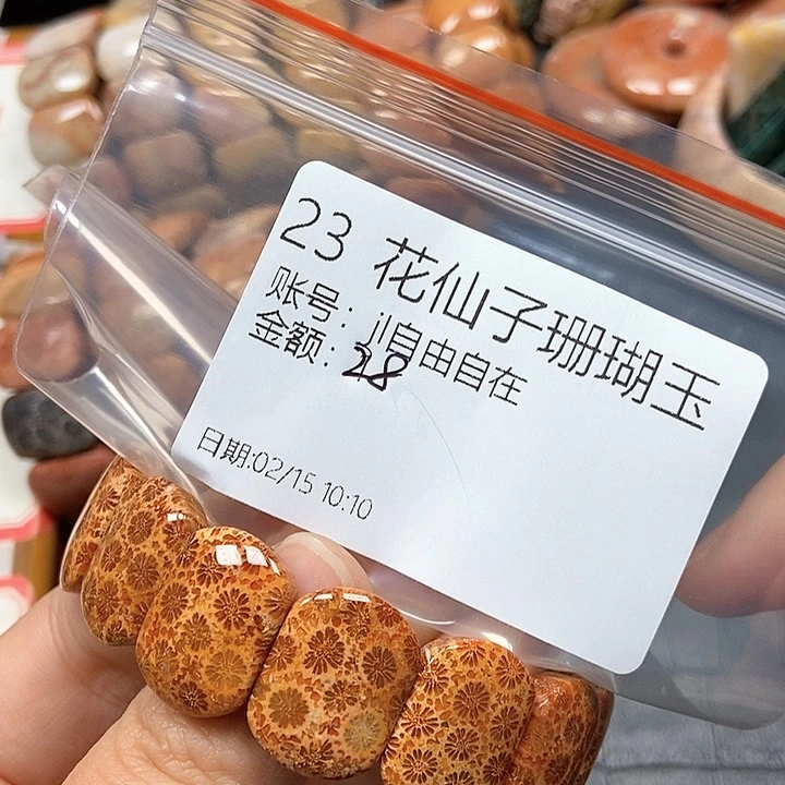 硅化珊瑚（珊瑚玉）手镯未镶嵌j****在23