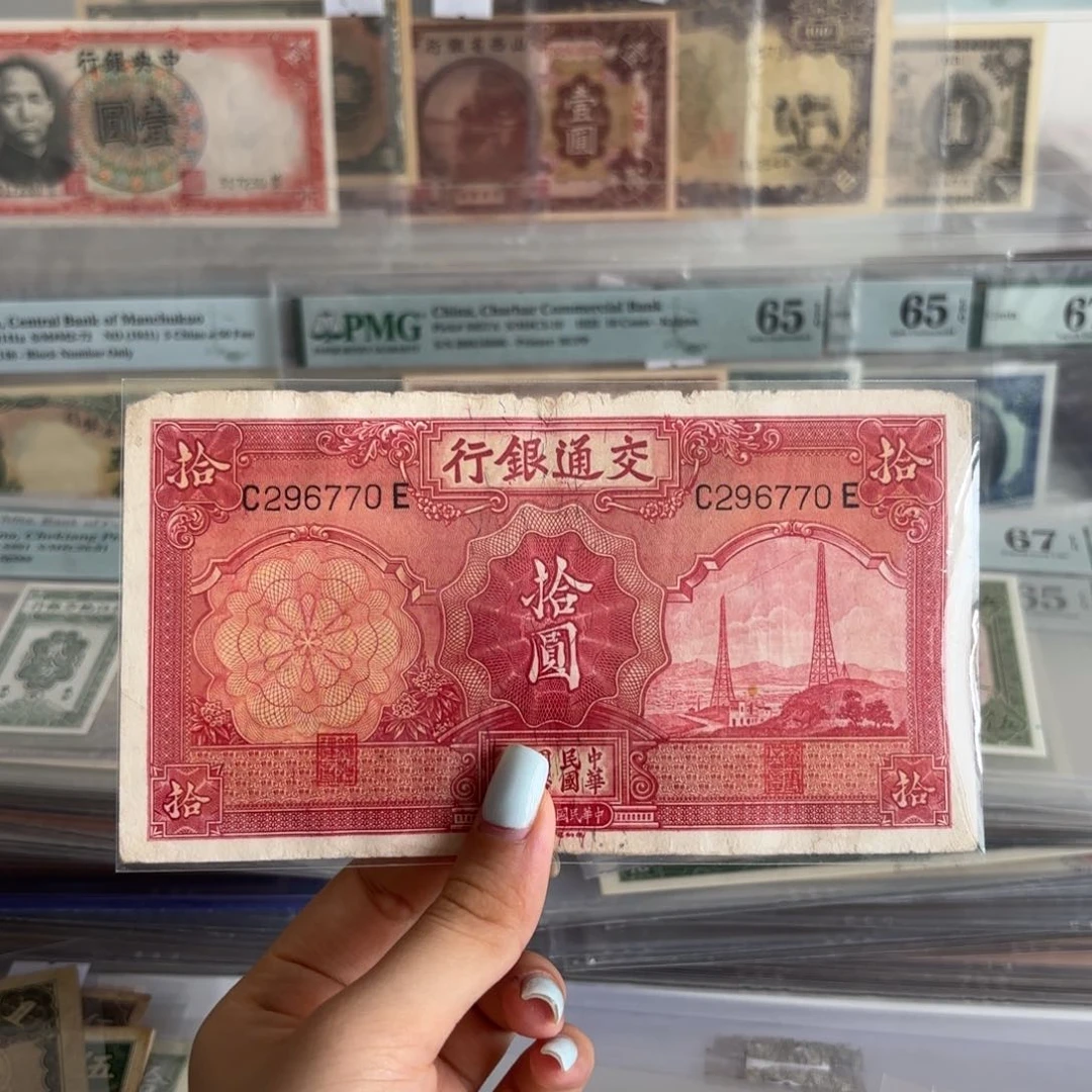 交通银行拾圆电塔296770