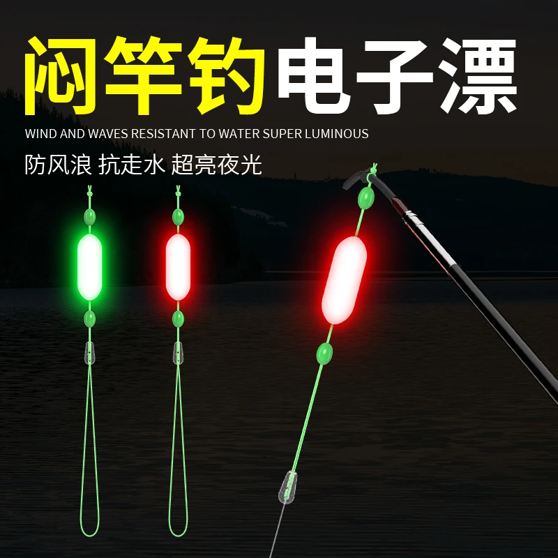 抗走水闷杆夜光漂闷竿钓法竿稍绳闷杆漂抗急流水醒目豆七星漂神器