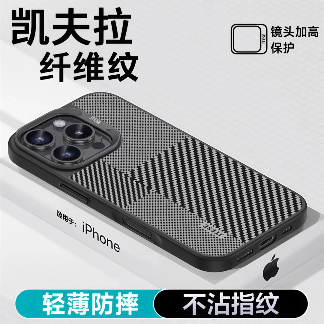 适用苹果17手机壳新款iphone16promax凯夫拉纹15pro防摔超薄14pro