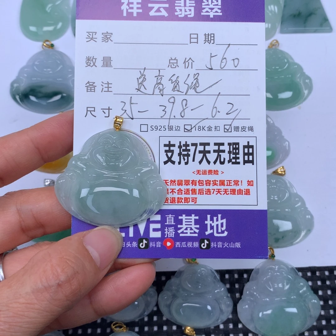 ****蝶翡翠未镶嵌颈饰天然
