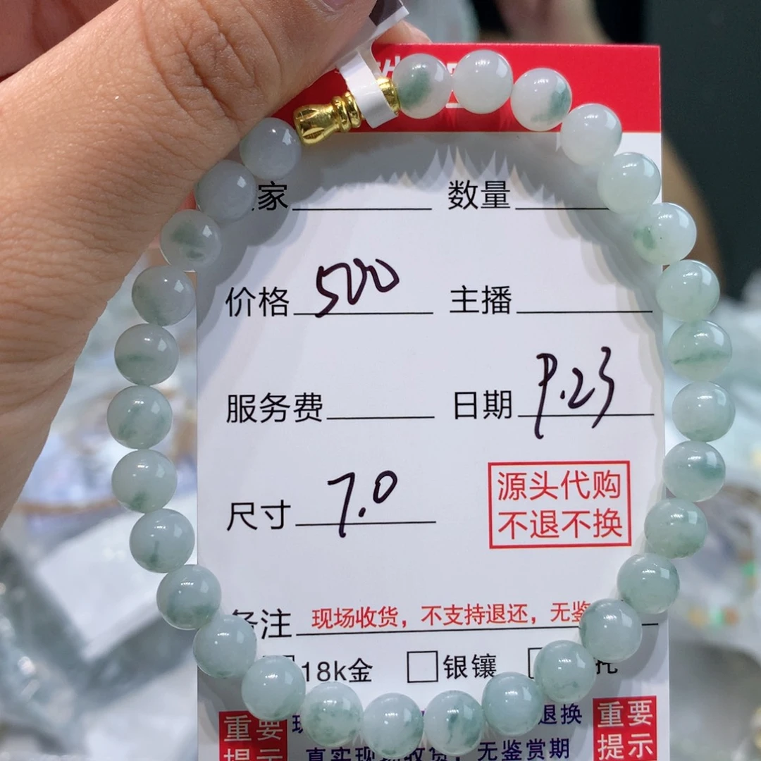 未镶嵌11定制翡翠