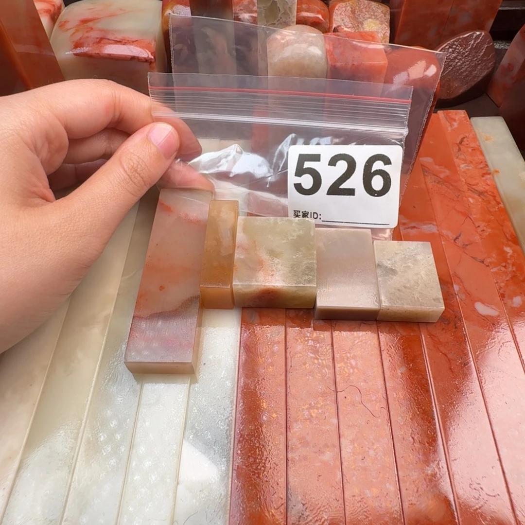 最***辣老挝石印石篆刻石