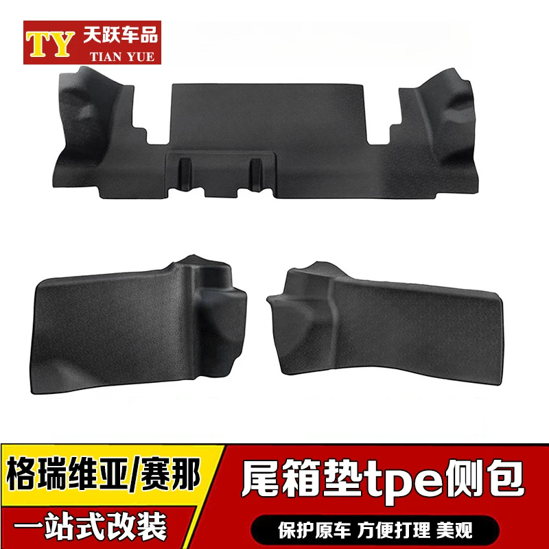 适用于2125款丰田赛那后备箱侧包垫格瑞维亚塞纳全包围尾箱靠背垫