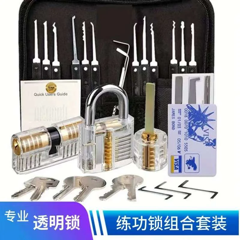 优质透明锁开锁工具整套套装含锁芯钥匙适合新手锁匠练习用的工具