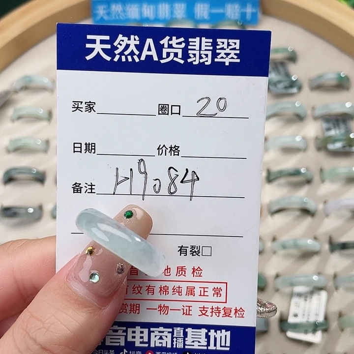 翡翠戒指未镶嵌天然翡翠H9084