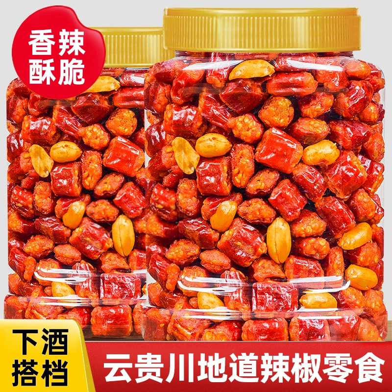 香辣酥花生米500g罐装即食脆炸辣椒段干吃下饭菜好吃酥脆休闲零食