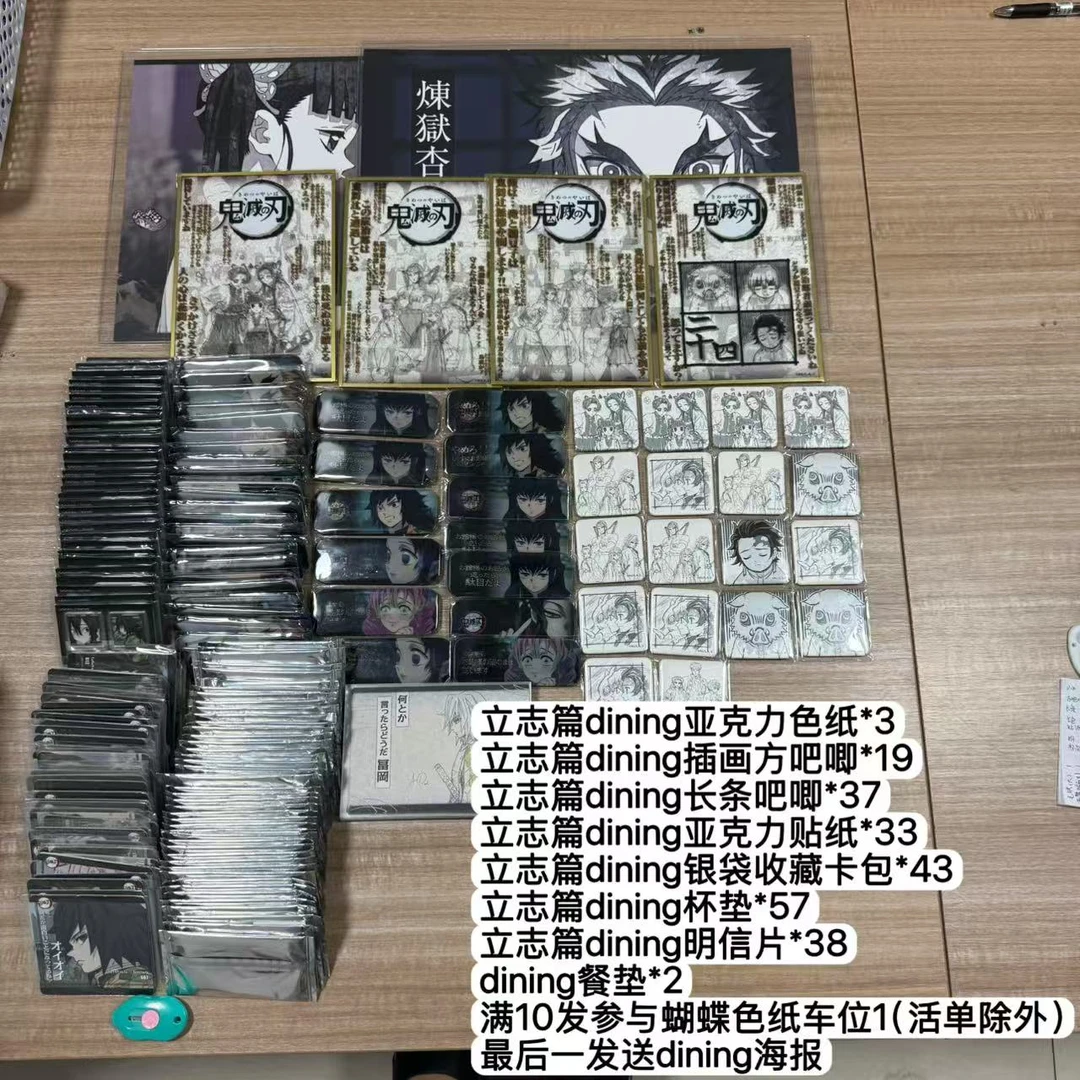 【正版原谷】鬼灭之刃 餐厅dining五期 未成年禁止下单盲盒默认代拆